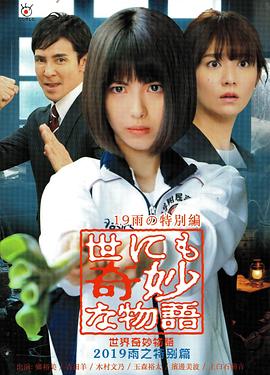 大失禁快播